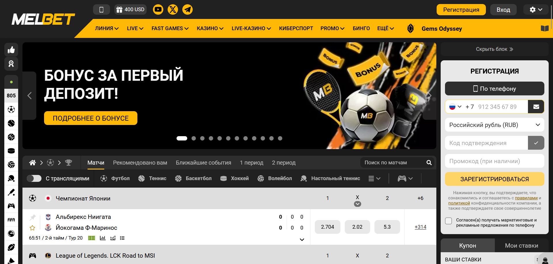 Международный Мелбет через зеркало ничем не отличается от размещенного по изначальному адресу, кроме URL в адресной строке браузера